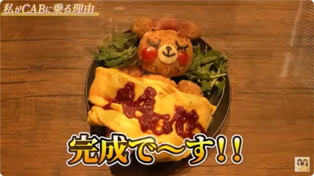 おやすみクマさんのオムライス