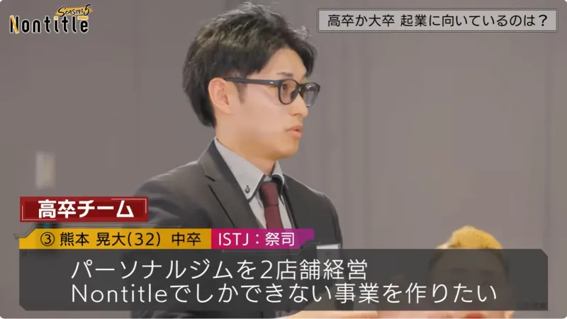 『Nontitle(ノンタイトル) シーズン5』のオーディションメンバー・熊本晃大さん