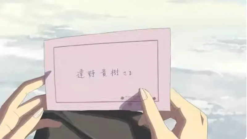 明里からの手紙を大事そうにもっている貴樹