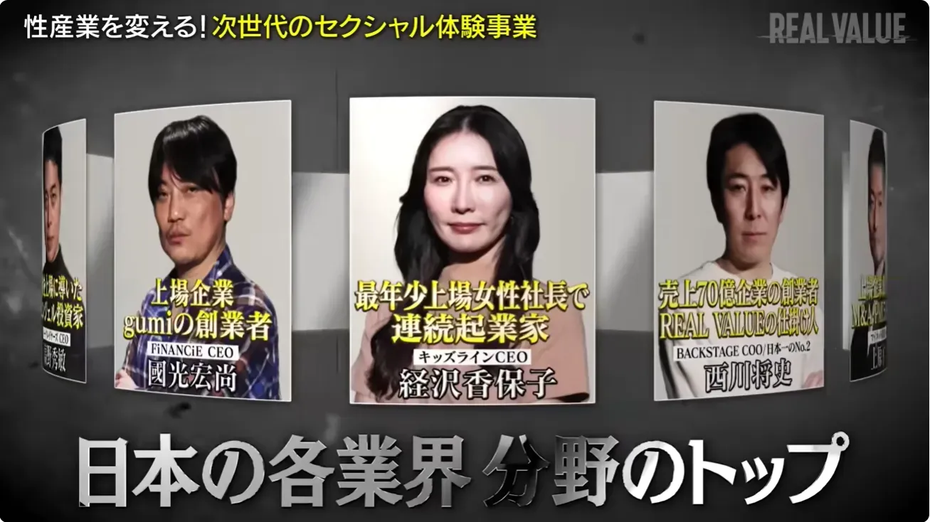 経沢香保子さん