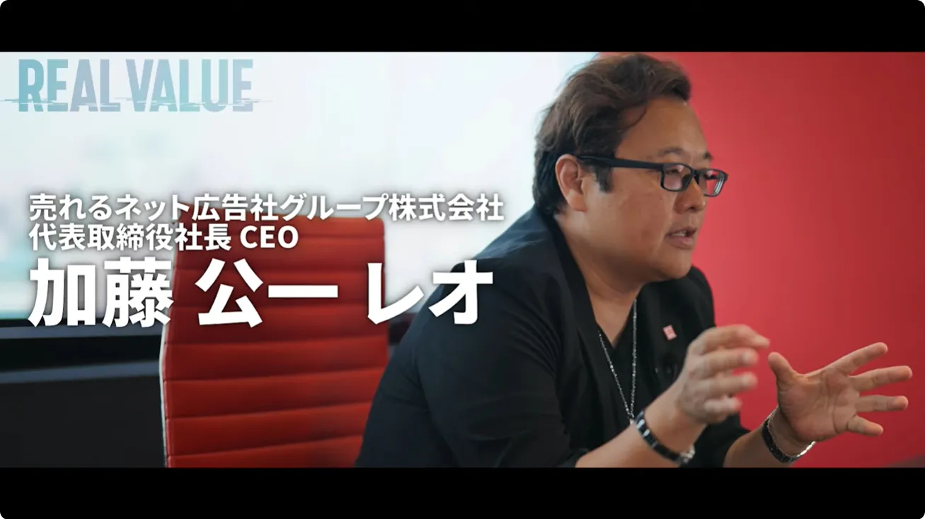 加藤 公一レオさん