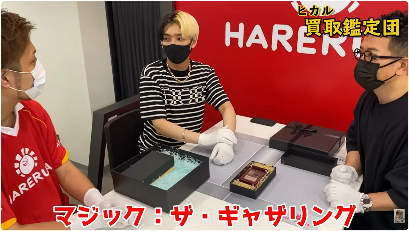 ヒカルさんのトレーディングカードの案件動画