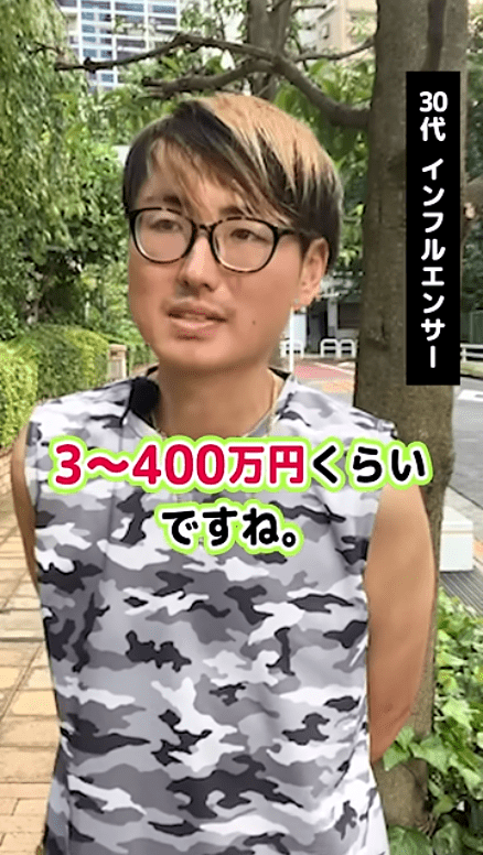 インタビューされ、能戸洋輔さんが月収を答えているところ