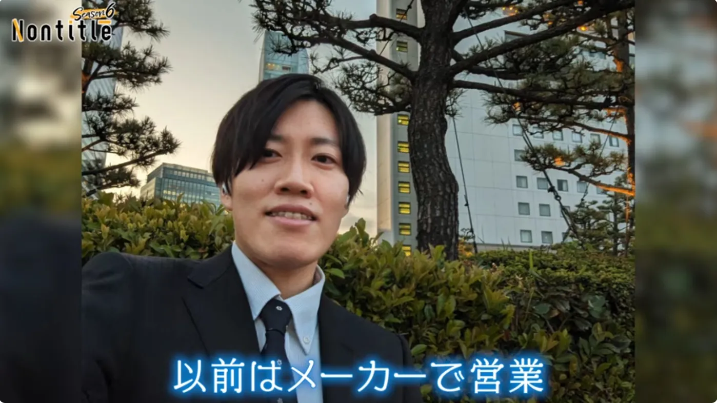 メーカーで営業をしていたころのそうちゃん(斉藤聡汰)