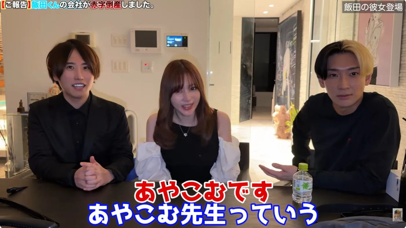 飯田祐基さんと妻のあやこむ先生、ヒカルさんのスリーショット