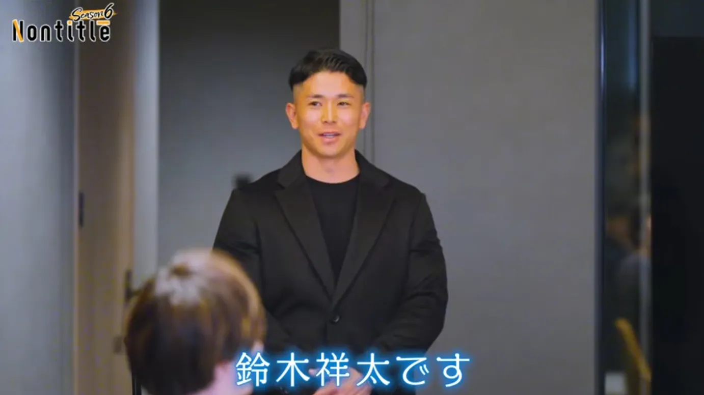 鈴木祥太さんが『Nontitile6』に出演した姿